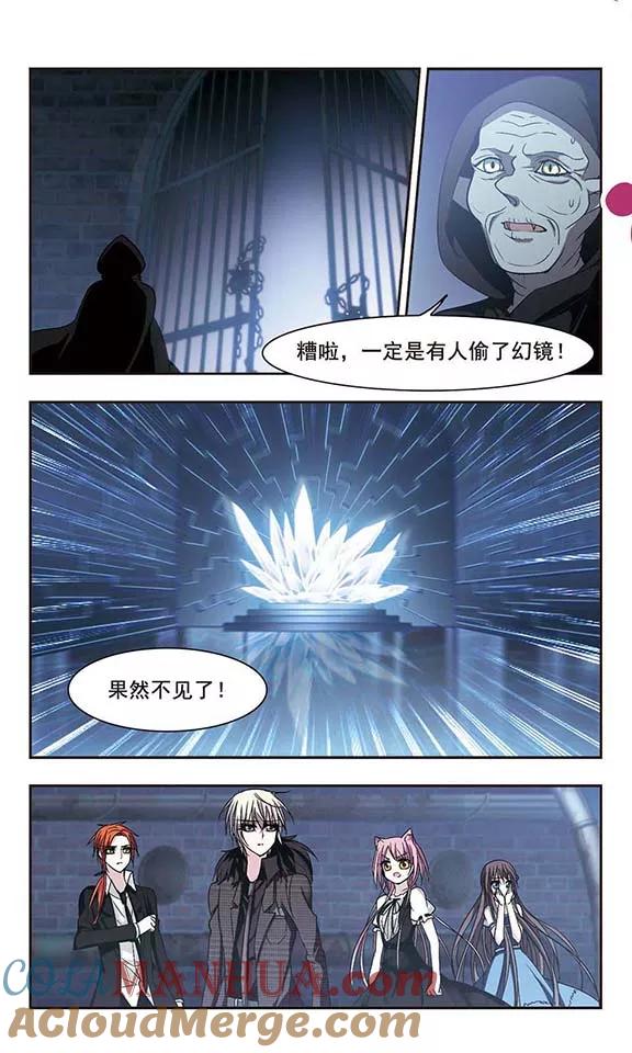血族禁域 第158话 洞穴深外3 第6页