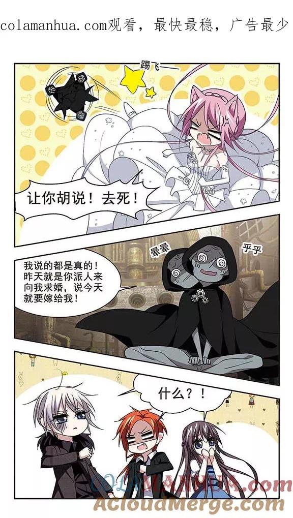 血族禁域 第158话 洞穴深外3 第1页