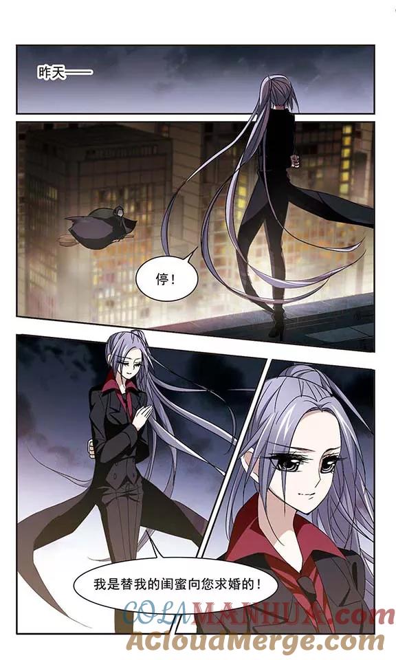 血族禁域 第158话 洞穴深外3 第2页