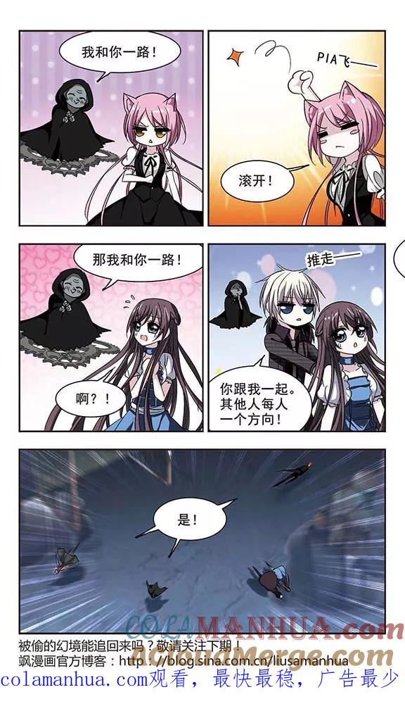 血族禁域 第158话 洞穴深外3 第8页
