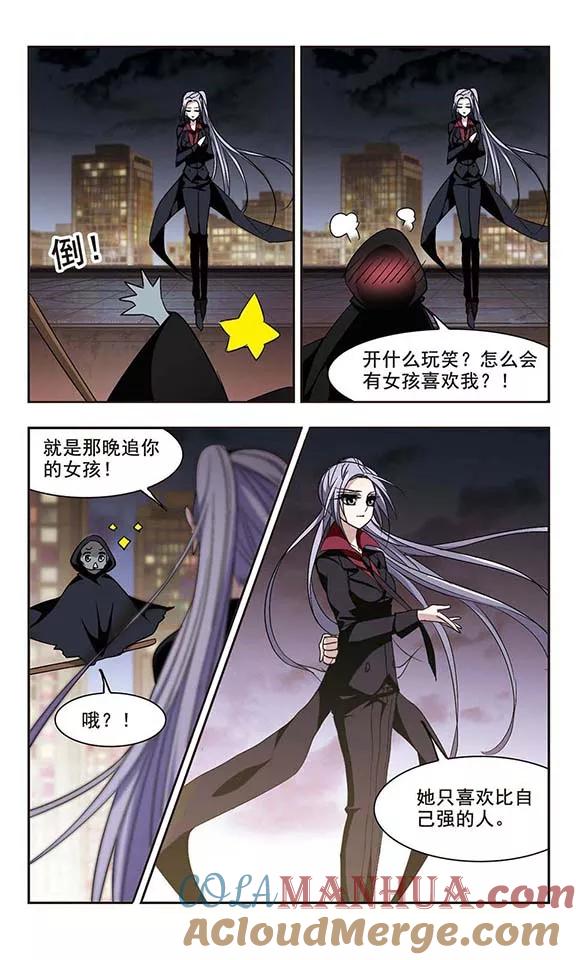 血族禁域 第158话 洞穴深外3 第3页