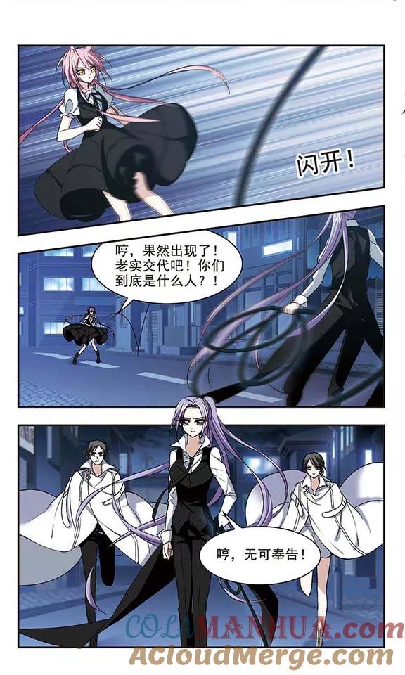 血族禁域 第159话 失败的丽拉1 第5页