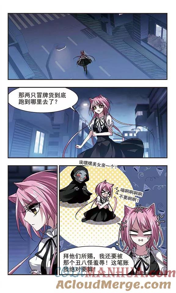 血族禁域 第159话 失败的丽拉1 第2页