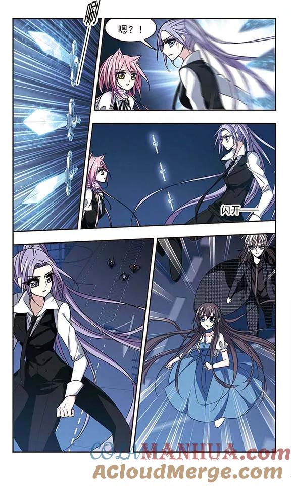 血族禁域 第160话 失败的丽拉2 第4页