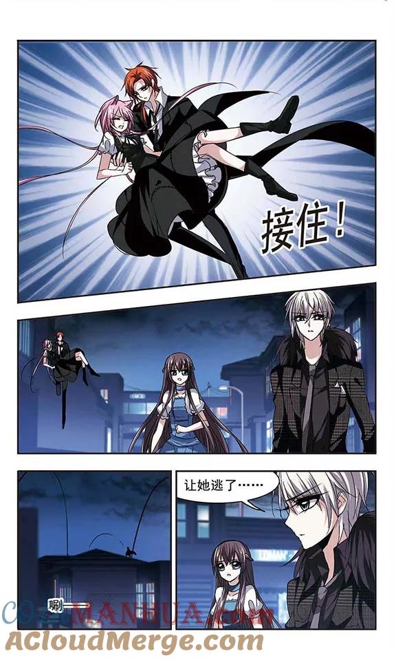 血族禁域 第160话 失败的丽拉2 第6页