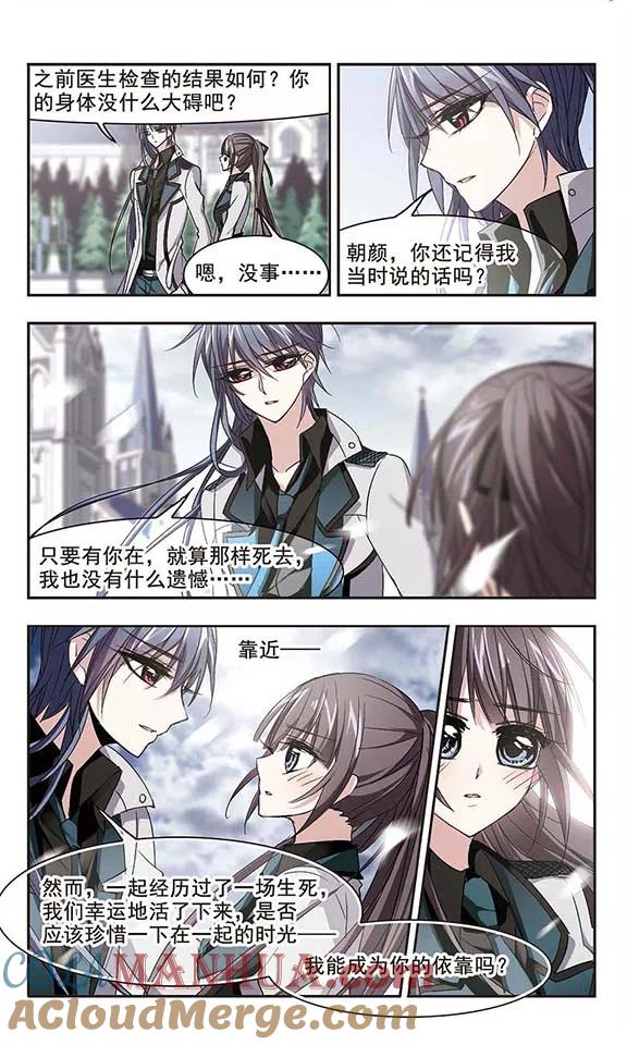 血族禁域 第161话 失败的丽拉3 第6页
