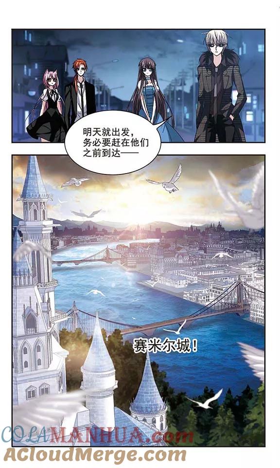 血族禁域 第161话 失败的丽拉3 第2页