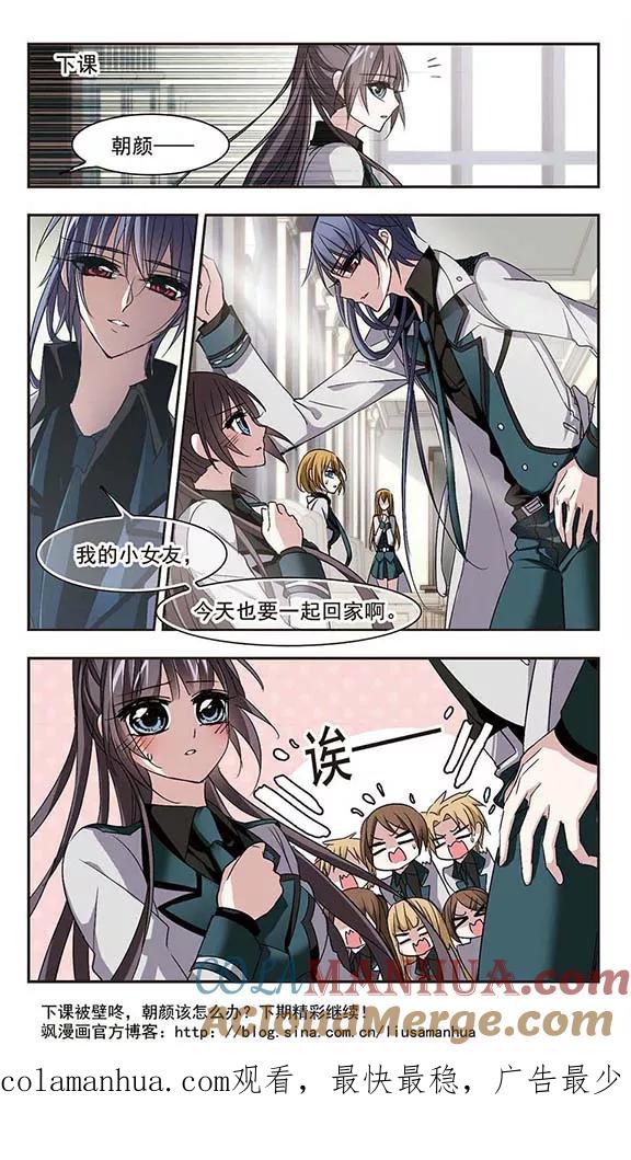 血族禁域 第161话 失败的丽拉3 第8页