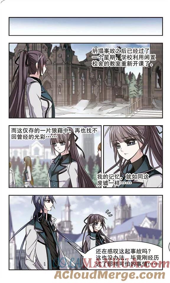 血族禁域 第161话 失败的丽拉3 第5页