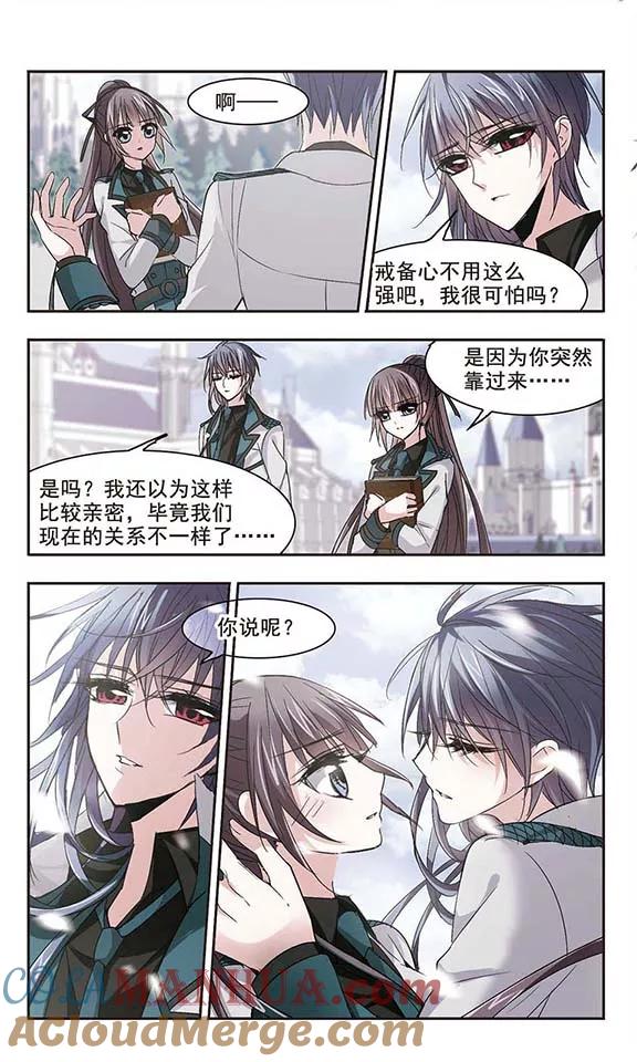 血族禁域 第162话 赌局1 第5页