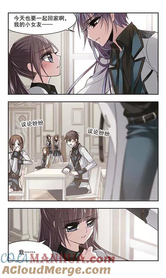 血族禁域 第162话 赌局1 第2页