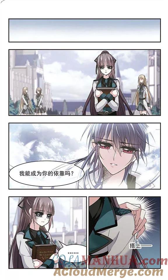 血族禁域 第162话 赌局1 第4页