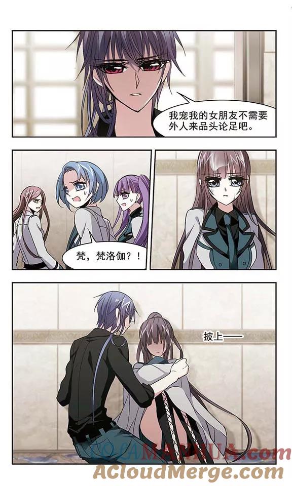 血族禁域 第163话 赌局2 第2页