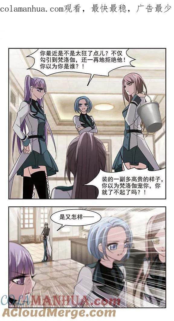 血族禁域 第163话 赌局2 第1页