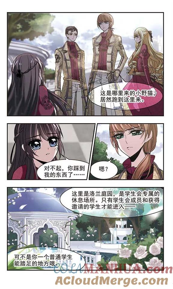 血族禁域 第164话 赌局3 第4页
