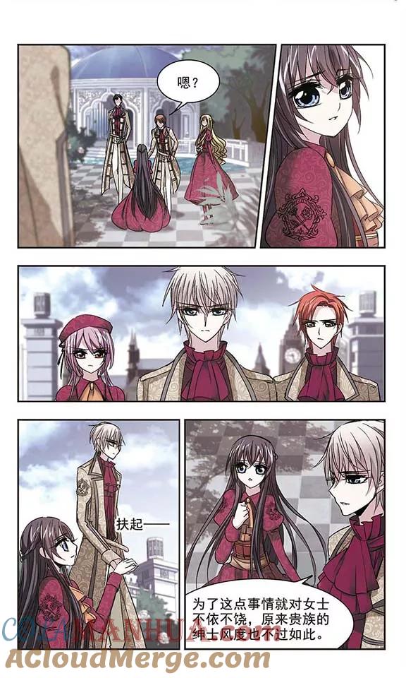 血族禁域 第164话 赌局3 第6页
