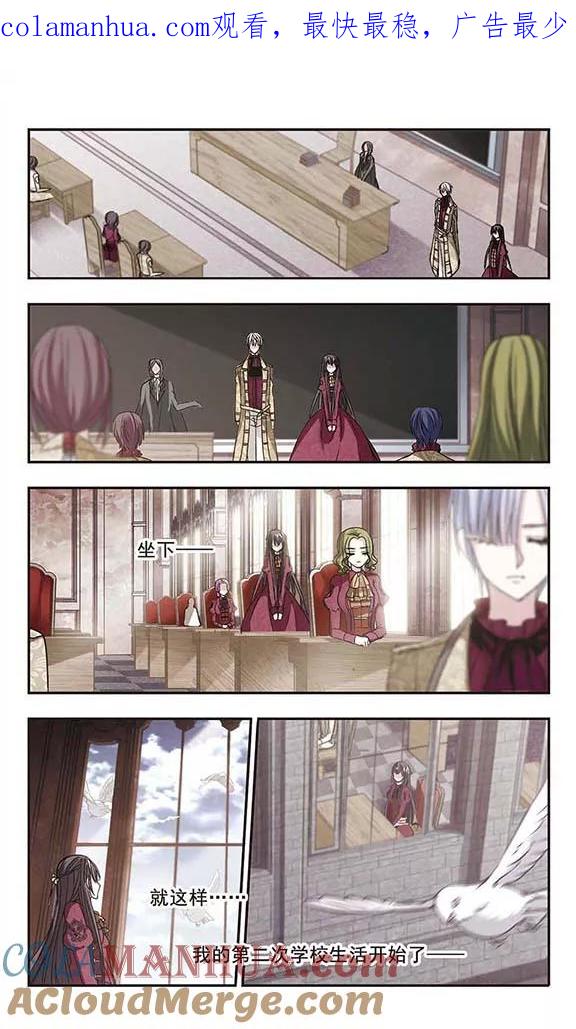 血族禁域 第164话 赌局3 第1页