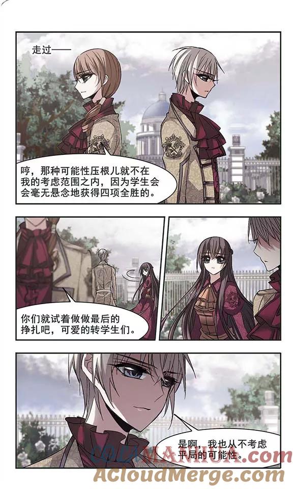 血族禁域 第165话 比赛开始！1 第4页