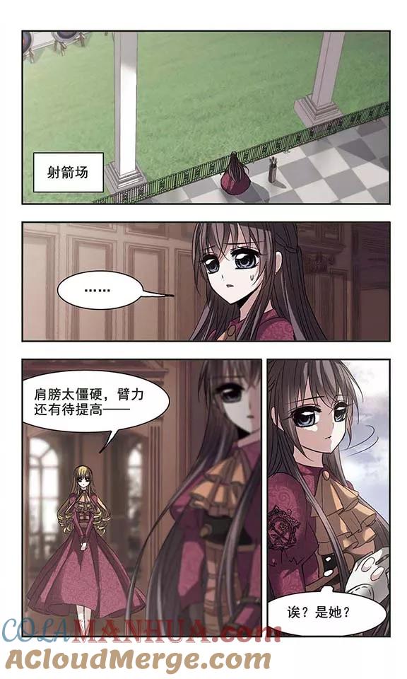 血族禁域 第165话 比赛开始！1 第6页