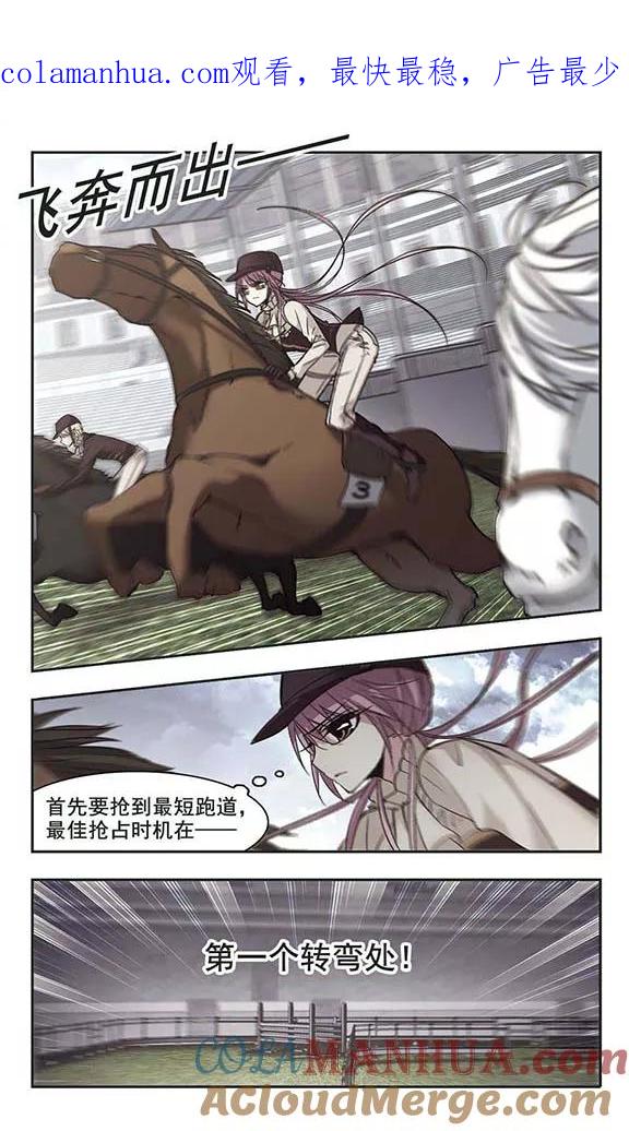 血族禁域 第167话 比赛开始！3 第1页
