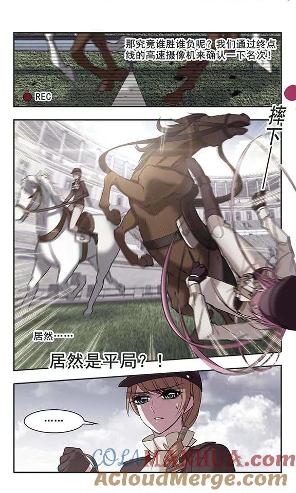 血族禁域 第167话 比赛开始！3 第6页