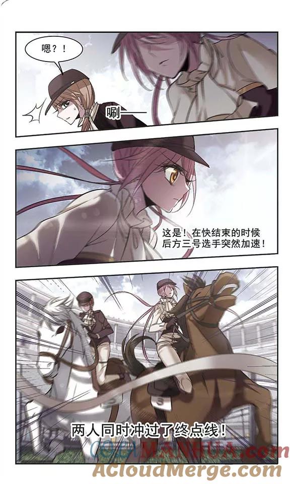 血族禁域 第167话 比赛开始！3 第5页