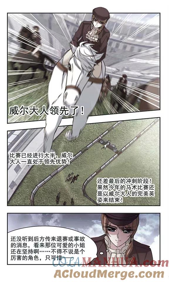 血族禁域 第167话 比赛开始！3 第4页
