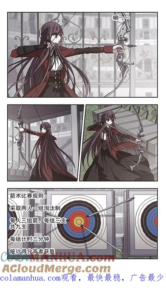 血族禁域 第168话 激战1 第7页