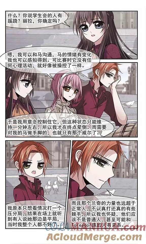 血族禁域 第168话 激战1 第3页