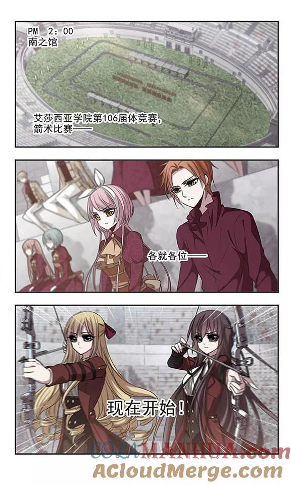 血族禁域 第168话 激战1 第6页