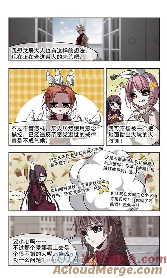 血族禁域 第168话 激战1 第4页