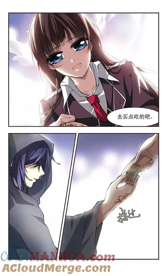 血族禁域 第16话 诡异的乞丐1 第6页