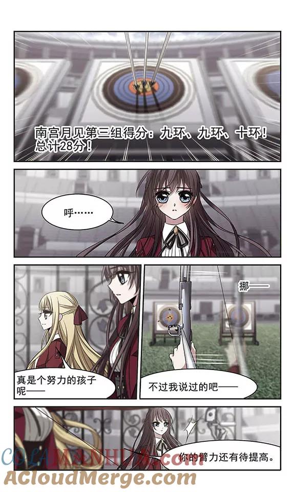 血族禁域 第169话 激战2 第5页