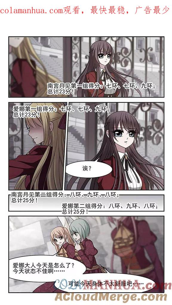 血族禁域 第169话 激战2 第1页