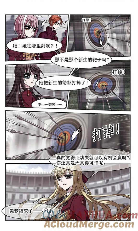 血族禁域 第169话 激战2 第6页