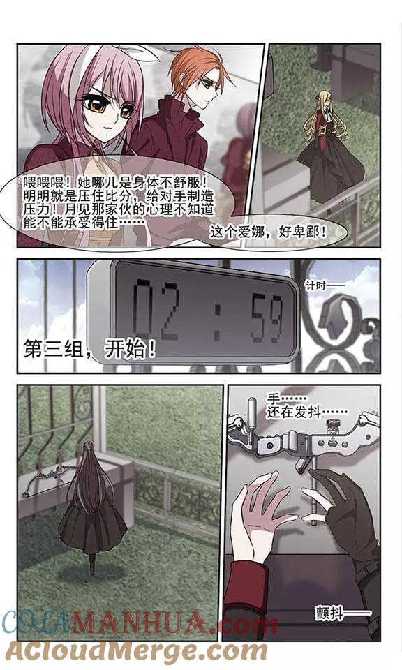 血族禁域 第169话 激战2 第2页