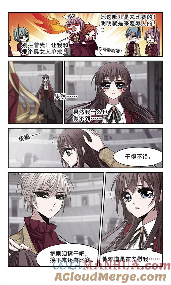 血族禁域 第169话 激战2 第7页