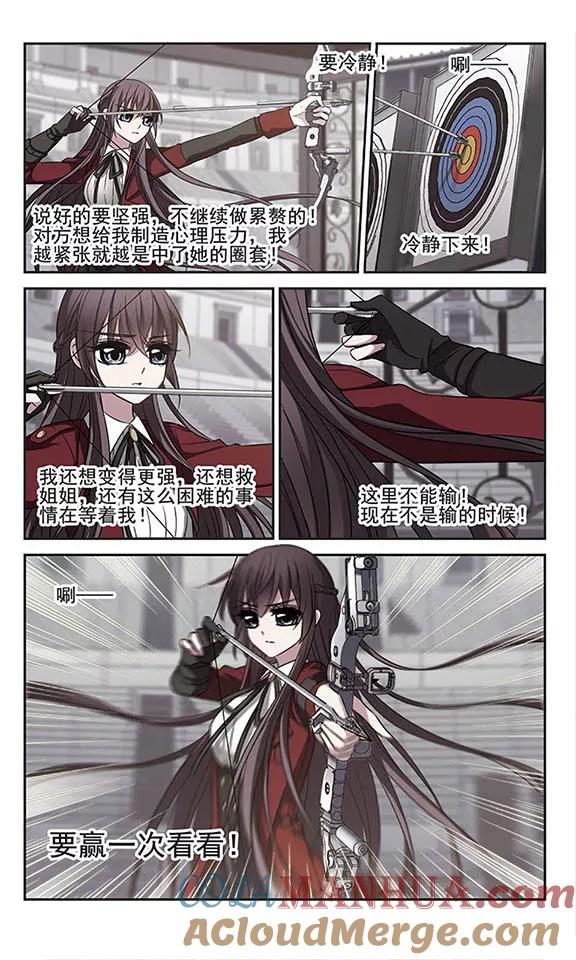 血族禁域 第169话 激战2 第4页