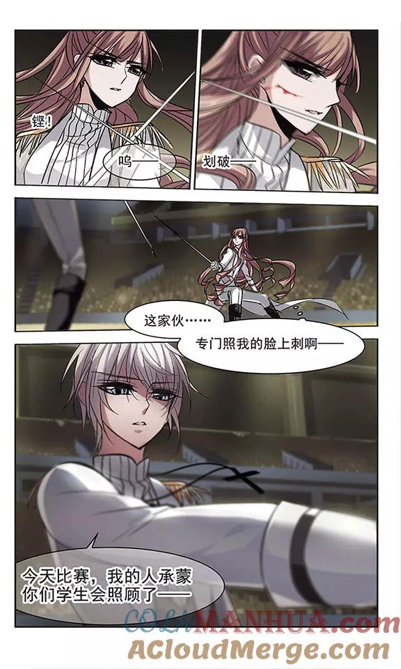 血族禁域 第170话 激战3 第4页