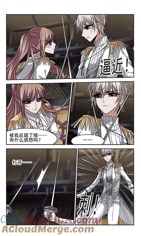 血族禁域 第170话 激战3 第6页