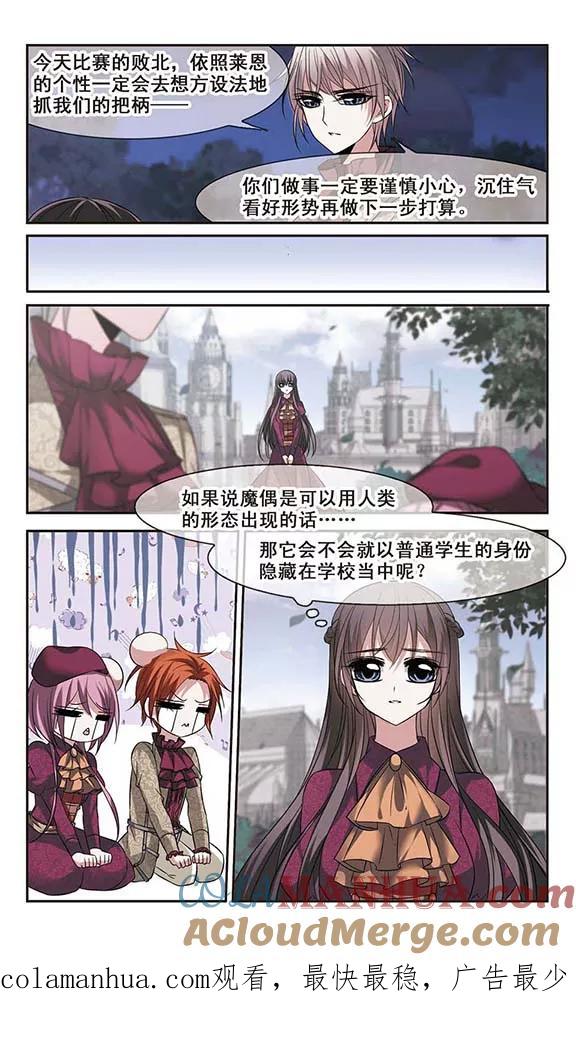 血族禁域 第171话 摩天轮的传说1 第7页