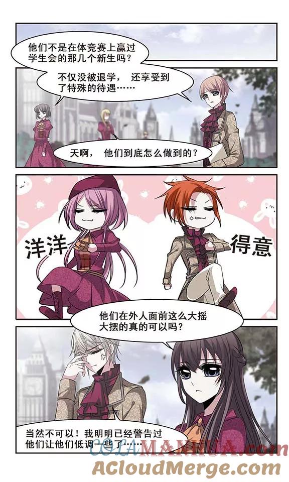 血族禁域 第171话 摩天轮的传说1 第2页
