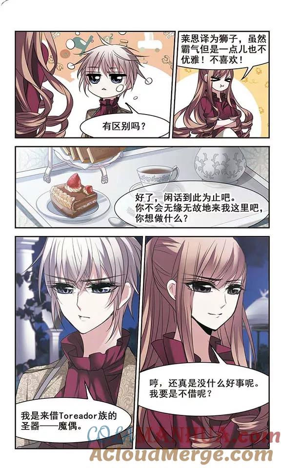 血族禁域 第171话 摩天轮的传说1 第4页