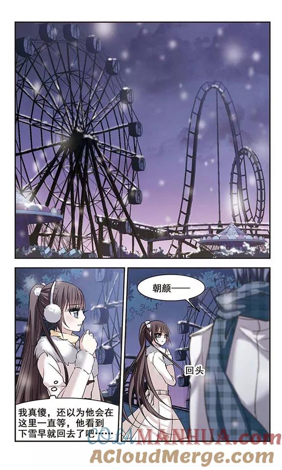 血族禁域 第172话 摩天轮的传说2 第3页