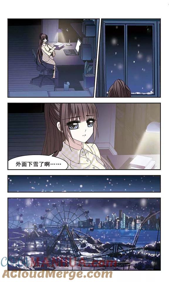 血族禁域 第172话 摩天轮的传说2 第2页