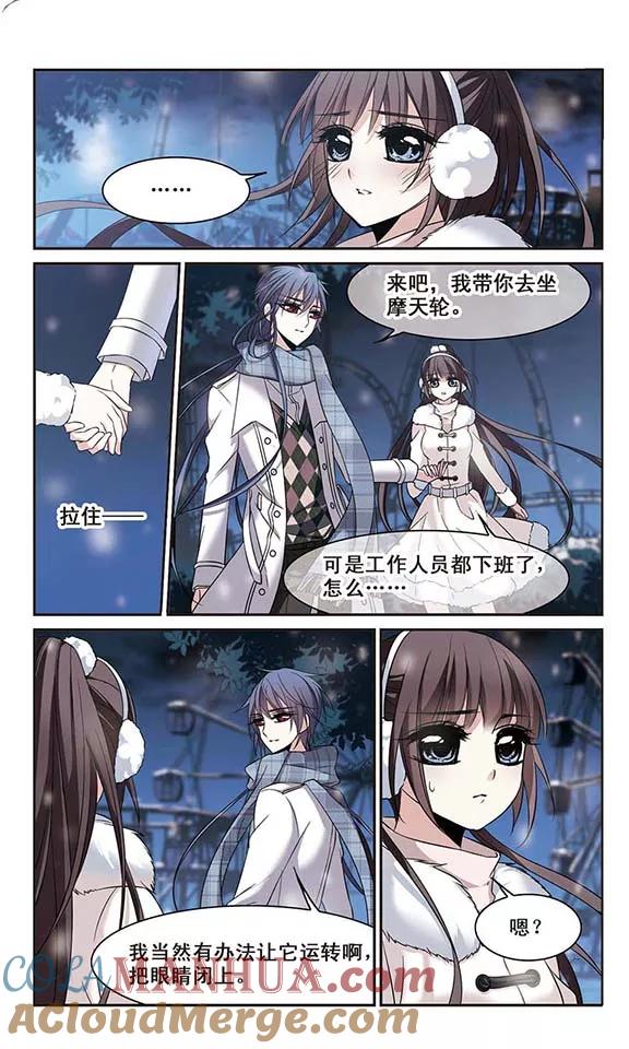 血族禁域 第172话 摩天轮的传说2 第5页