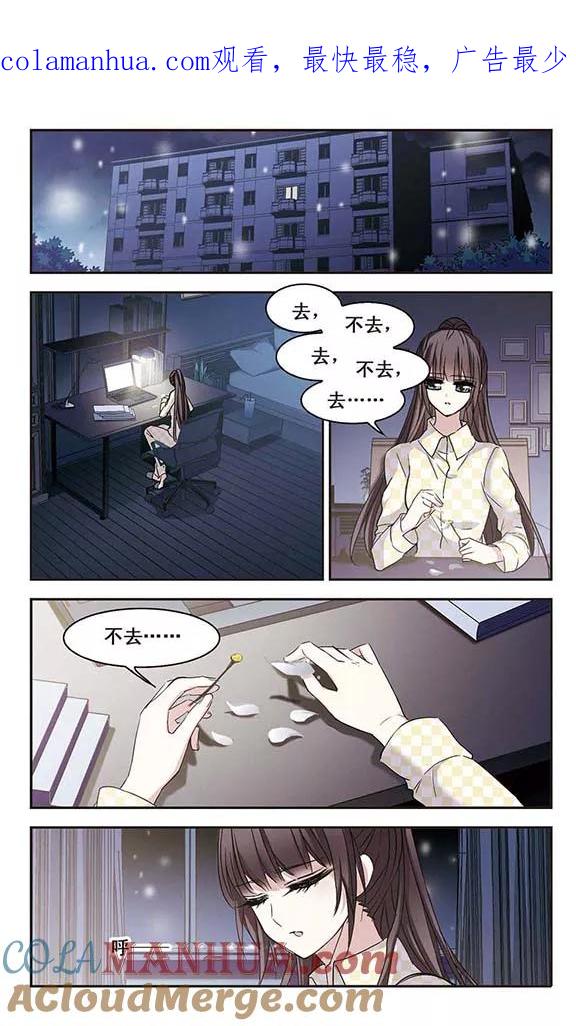 血族禁域 第172话 摩天轮的传说2 第1页