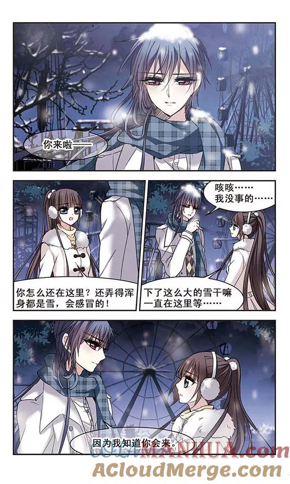 血族禁域 第172话 摩天轮的传说2 第4页