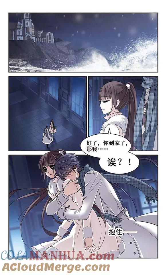 血族禁域 第173话 摩天轮的传说3 第3页