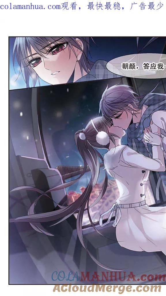 血族禁域 第173话 摩天轮的传说3 第1页